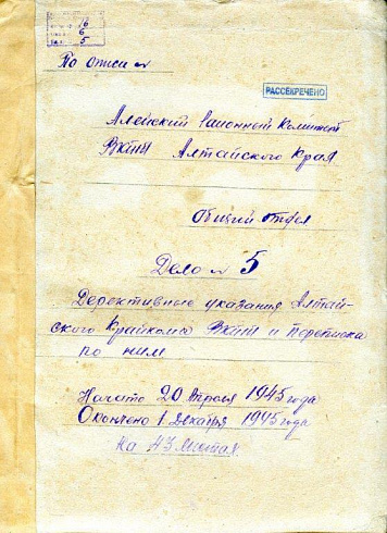 Фото: Министерство культуры Алтайского края